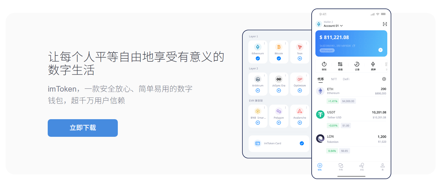 imtoken钱包提现教程